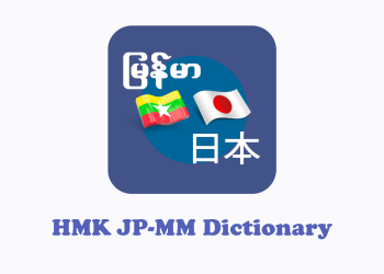 HMK JP-MM Dictionary