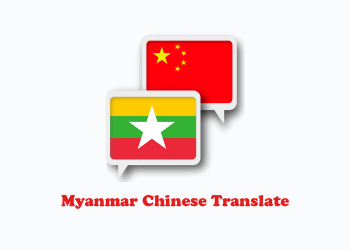 Myanmar Chinese Translate