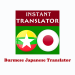 Burmese Japanese Translator