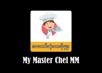My Master Chef MM