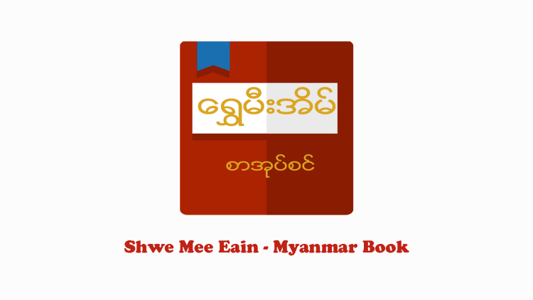Shwe Mee Eain – Myanmar Book