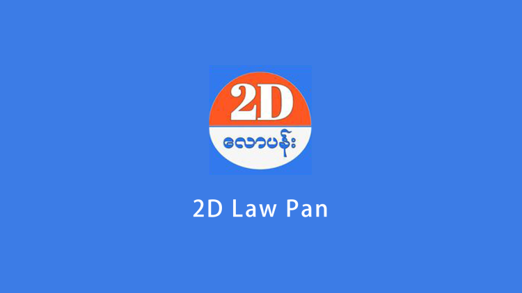 2D Law Pan