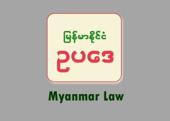 Myanmar Law