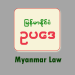 Myanmar Law