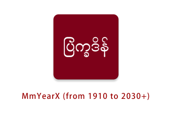 MmYearX