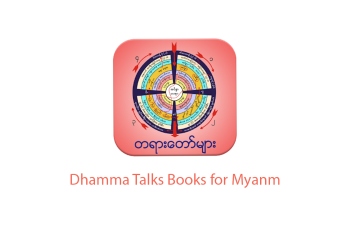 Dhamma Talks Books for Myanm